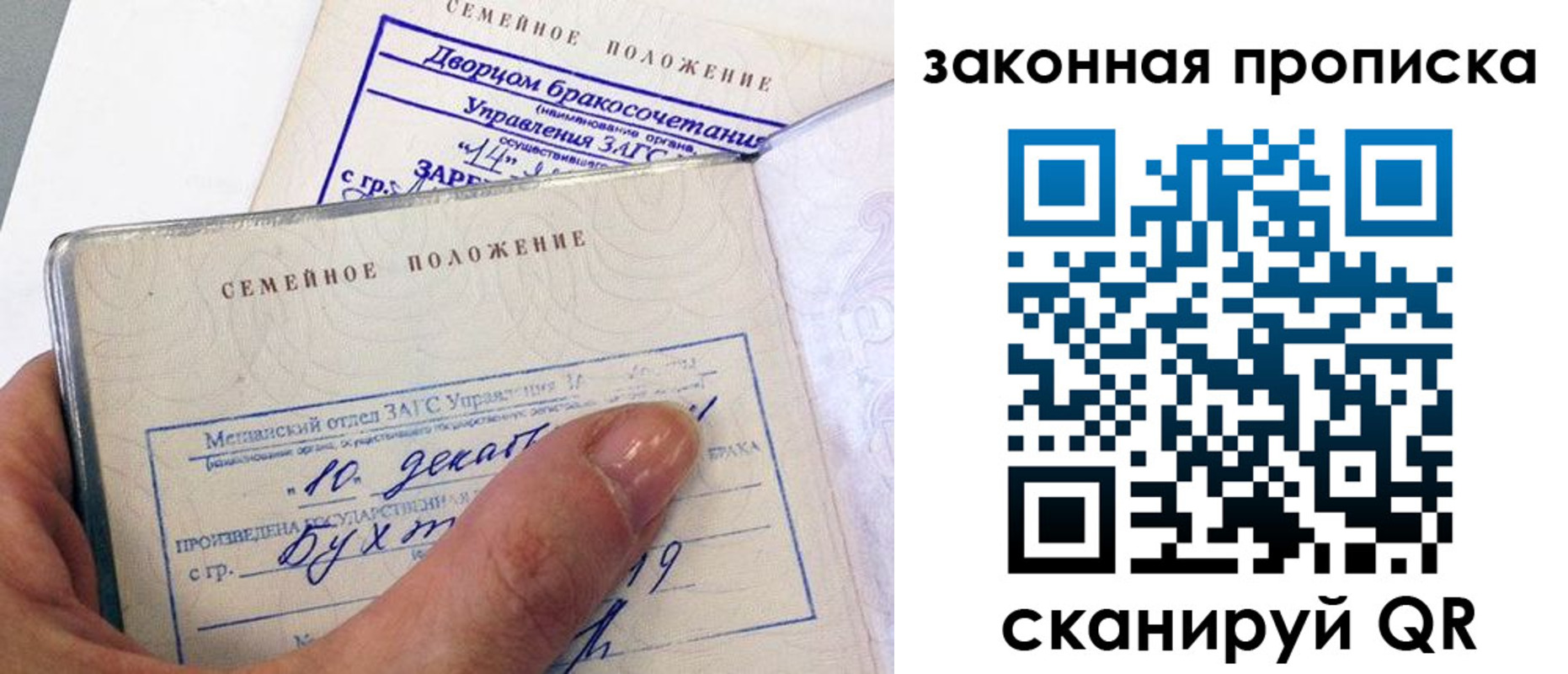 прописка поиск в Архангельской области