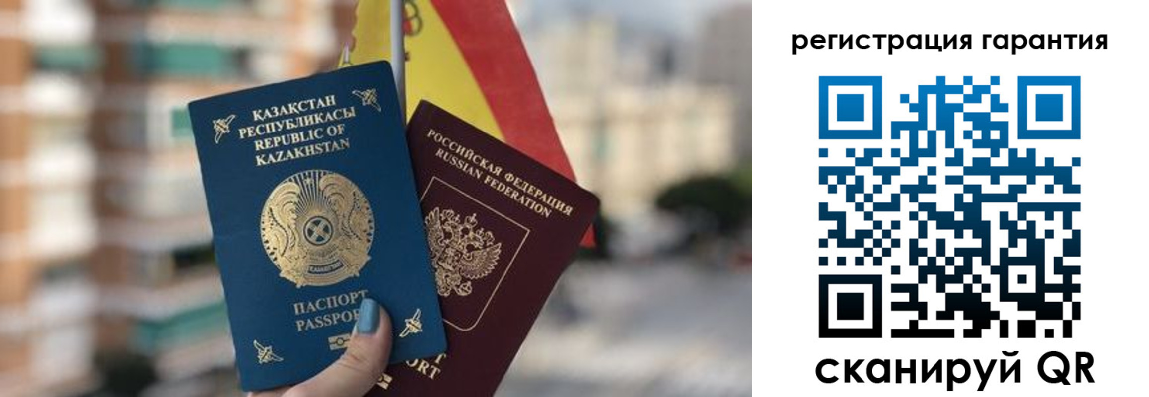 прописка штамп в Архангельской области