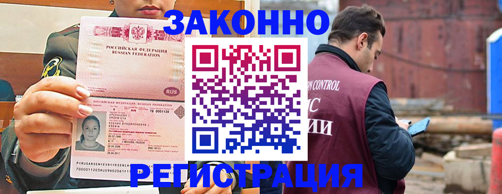 прописка для военкомата в Архангельской области