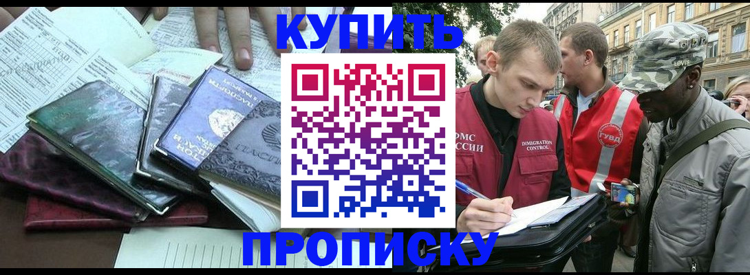 временная регистрация поиск в Архангельской области