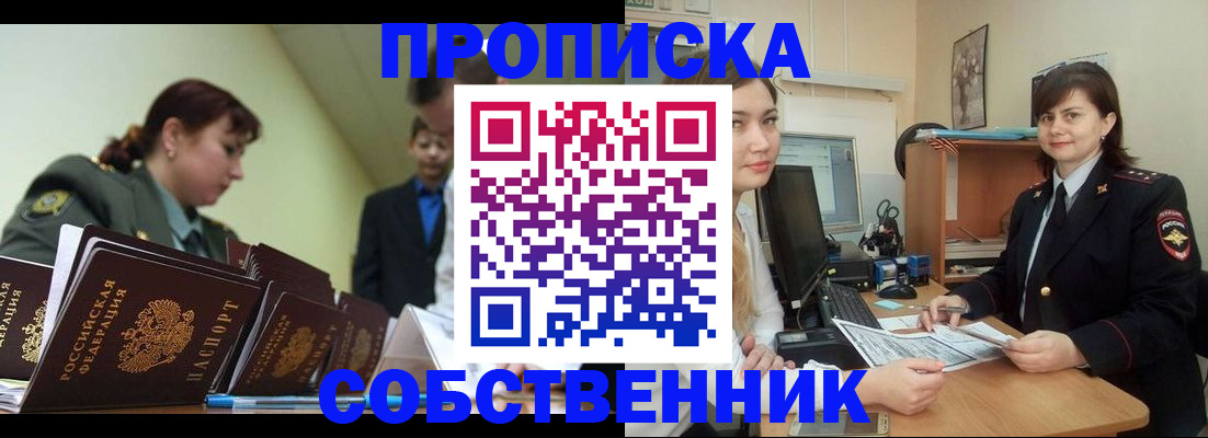 временная регистрация недорого в Архангельской области