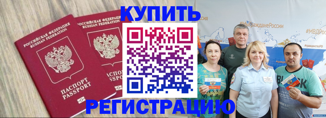прописка для школы в Архангельской области