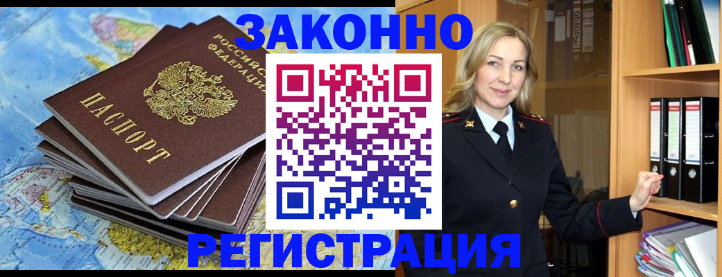 временная регистрация надежно в Архангельской области