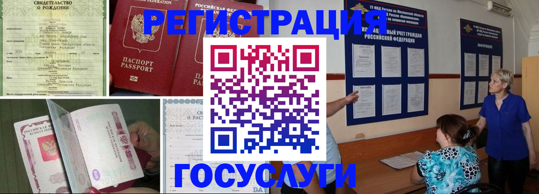 временная регистрация в Архангельской области