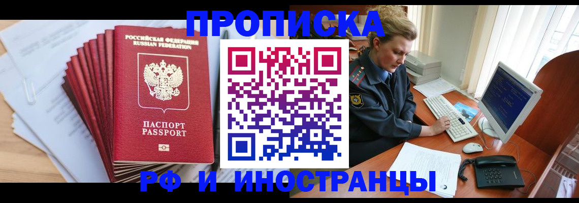 найти адрес прописки в Архангельской области
